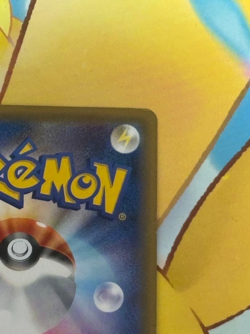 【人気！】トウホクのピカチュウ PROMO 088/sm-p