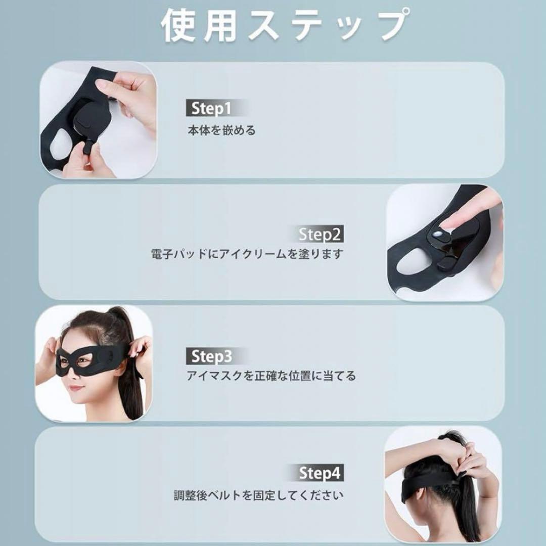 美顔器 目元ケア 目もと集中ケア 目元エステ イオン導入 超音波美顔器