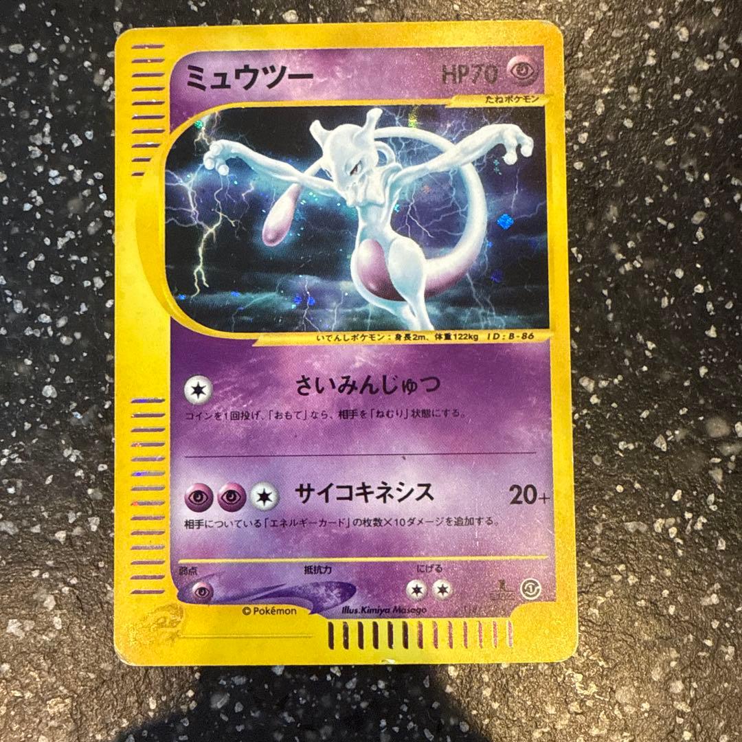 ミュウツー ★ 第1弾基本拡張パック 118/128