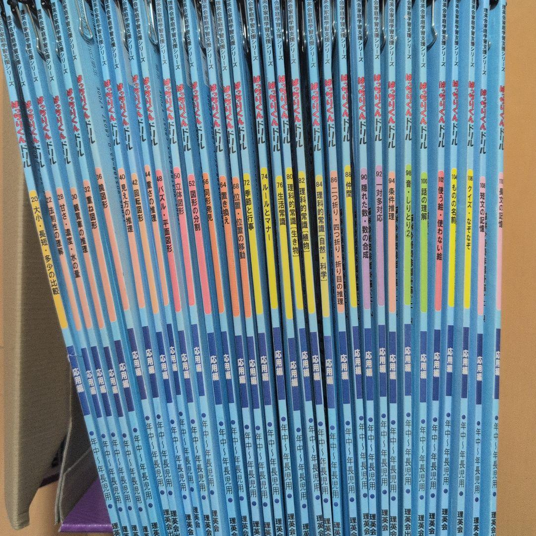 ばっちりくんドリル 33冊セット