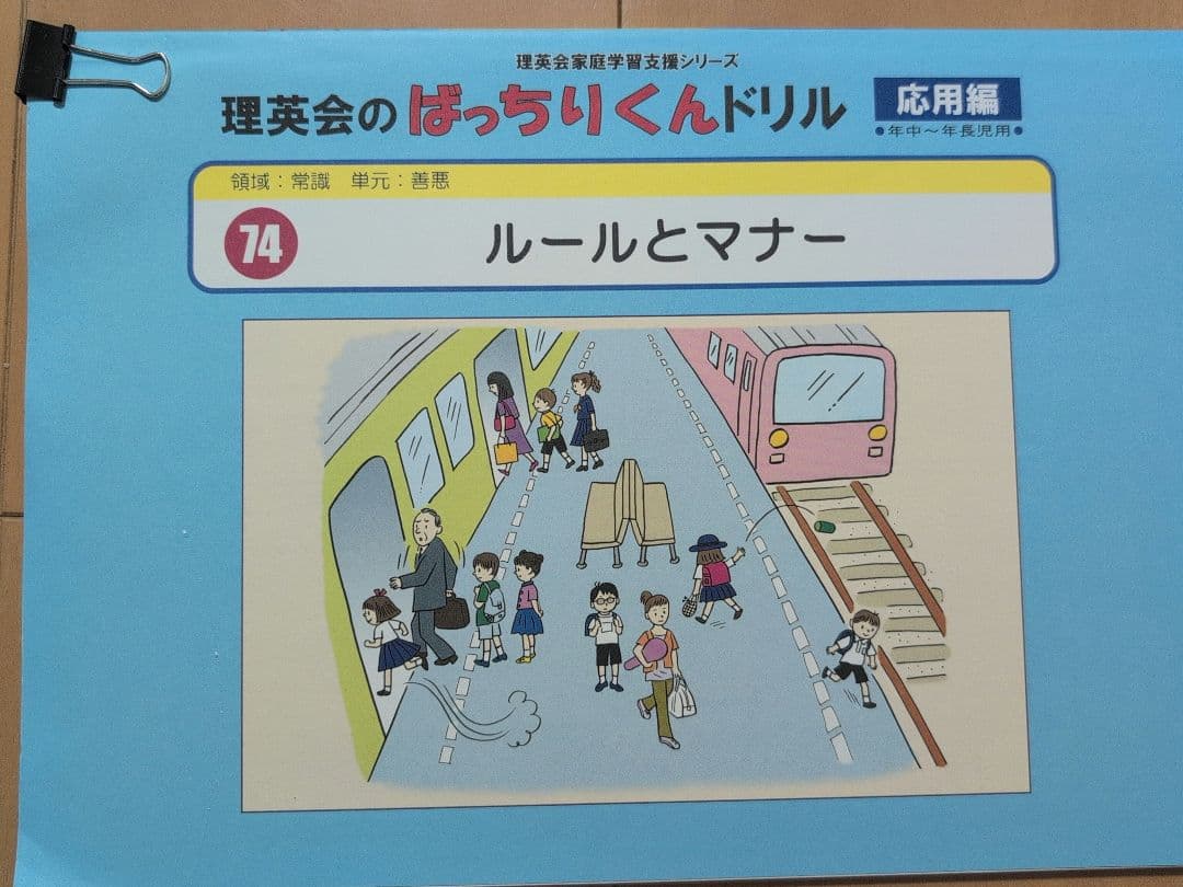 ばっちりくんドリル 33冊セット