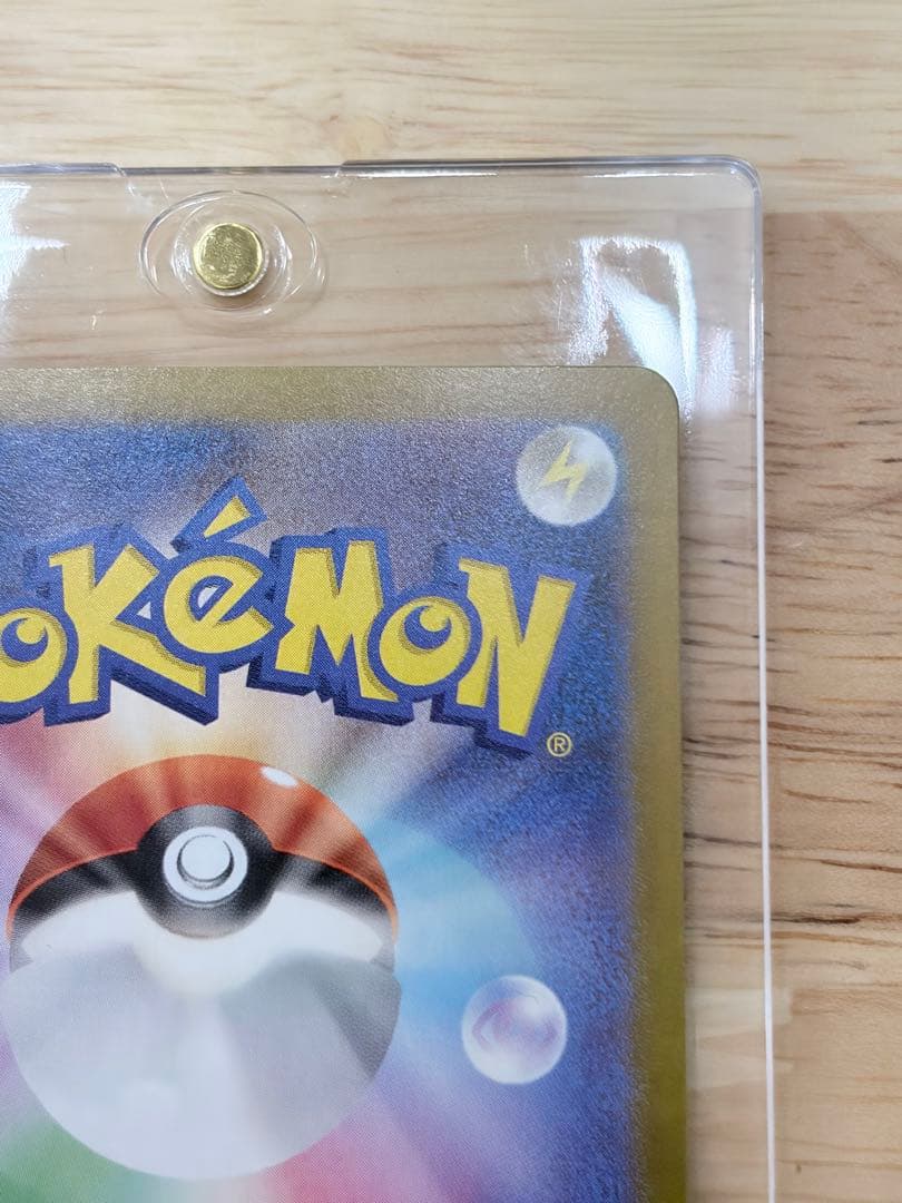 リーリエのピッピex SAR SV9