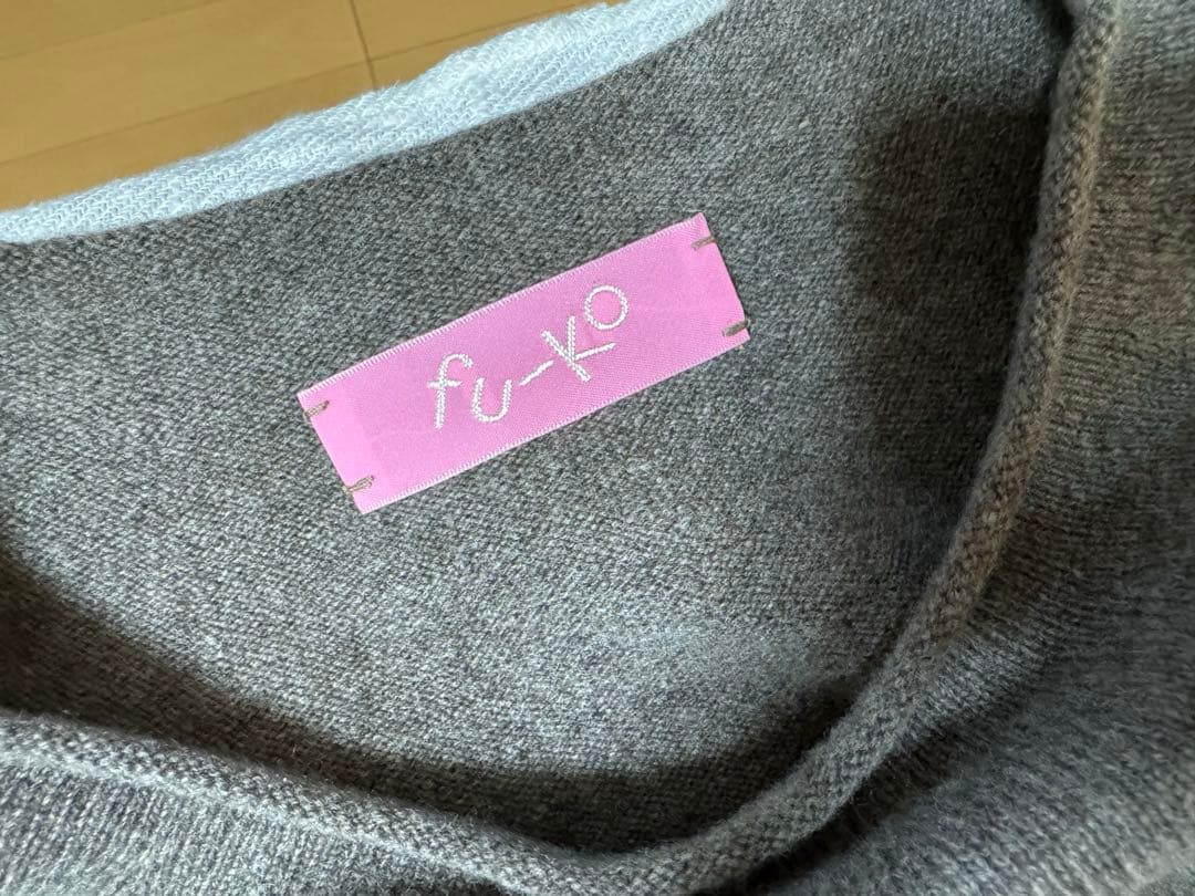 フーコ　ラムズウールニット　チャコール