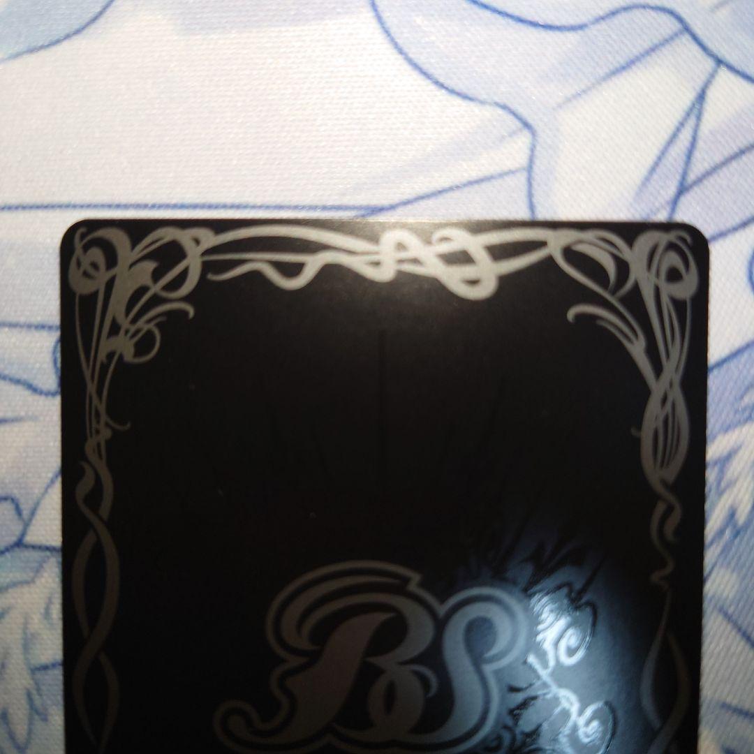 バトスピ 白晶防壁 バンリゼル