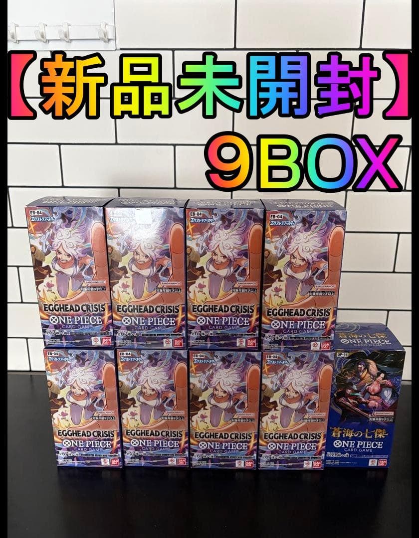 【新品未開封】新弾　ワンピースカード EGGHEAD CRISIS セット