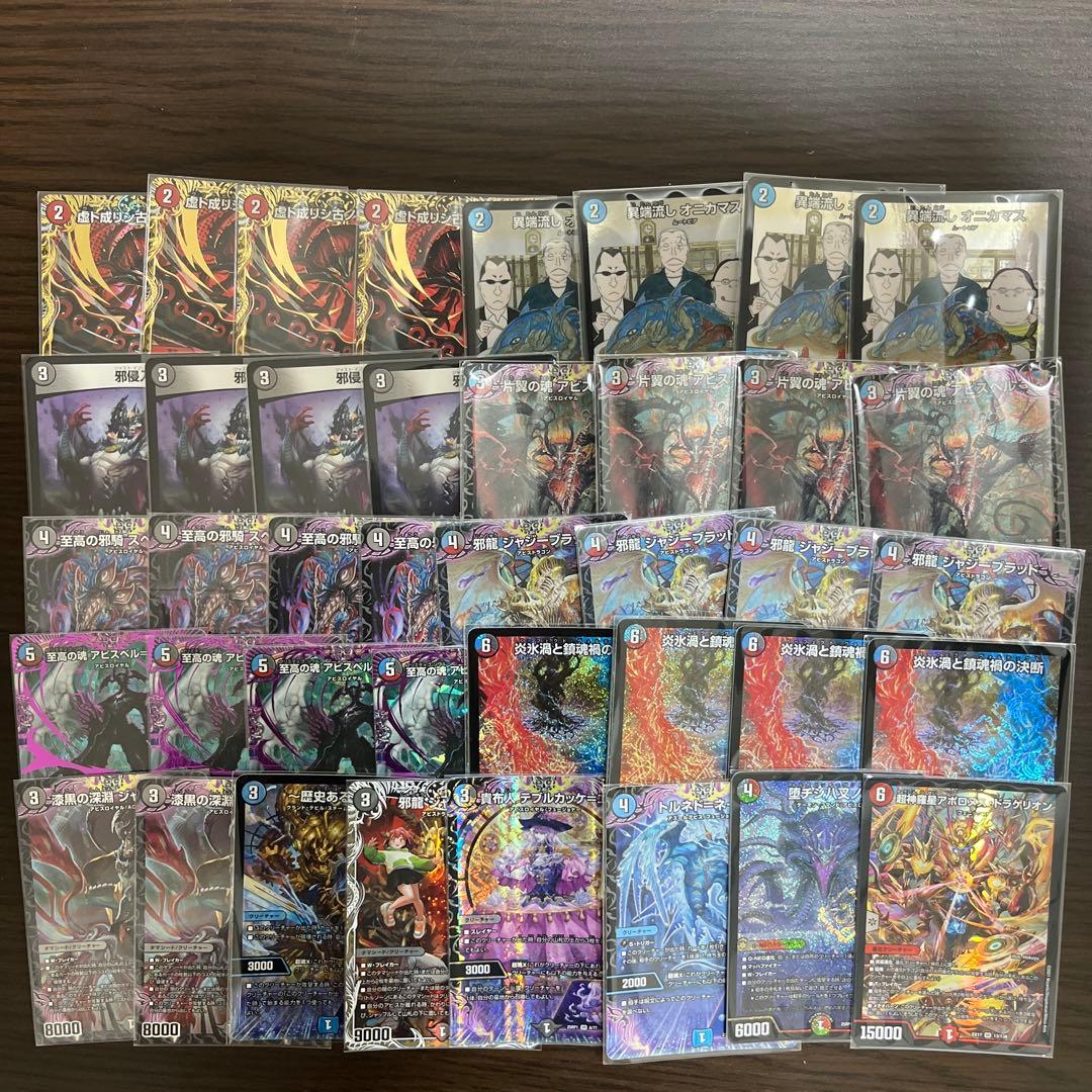 デュエマ　クローシスアビス　デッキ　微高レート