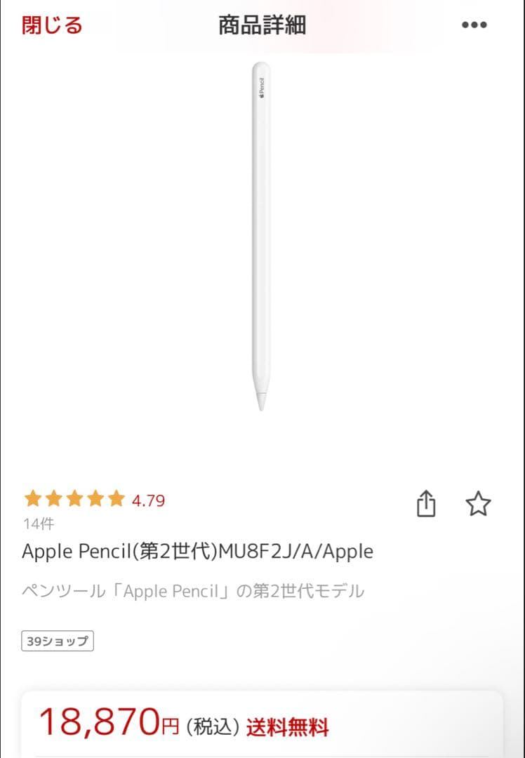 iPad Air(第4) 256G グレー 本体 ケースApplePencil付
