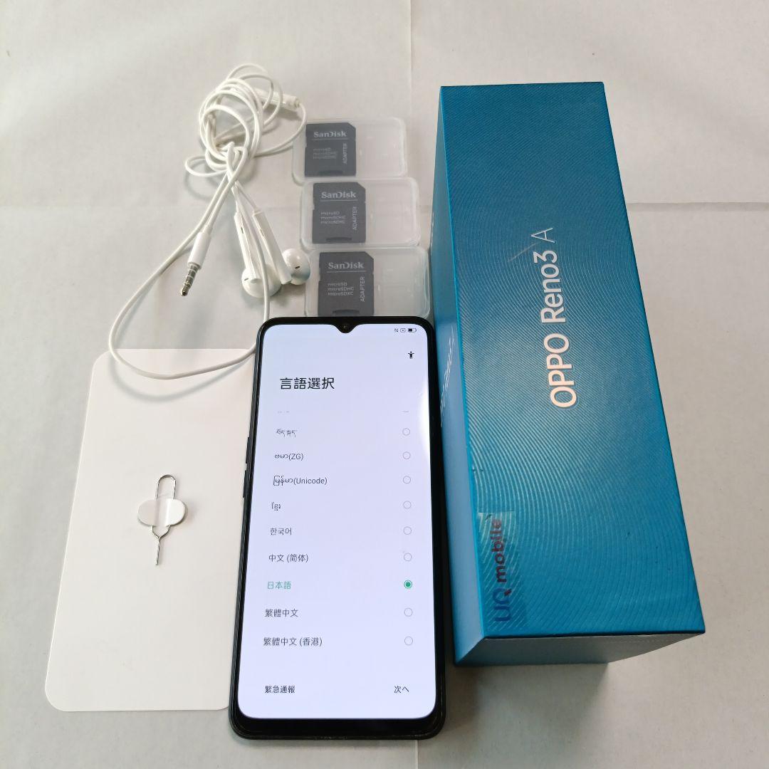 スマートフォン本体 OPPO Reno 3 A