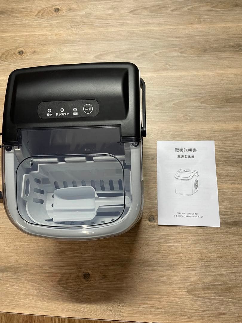 Joy Pebble 製氷機