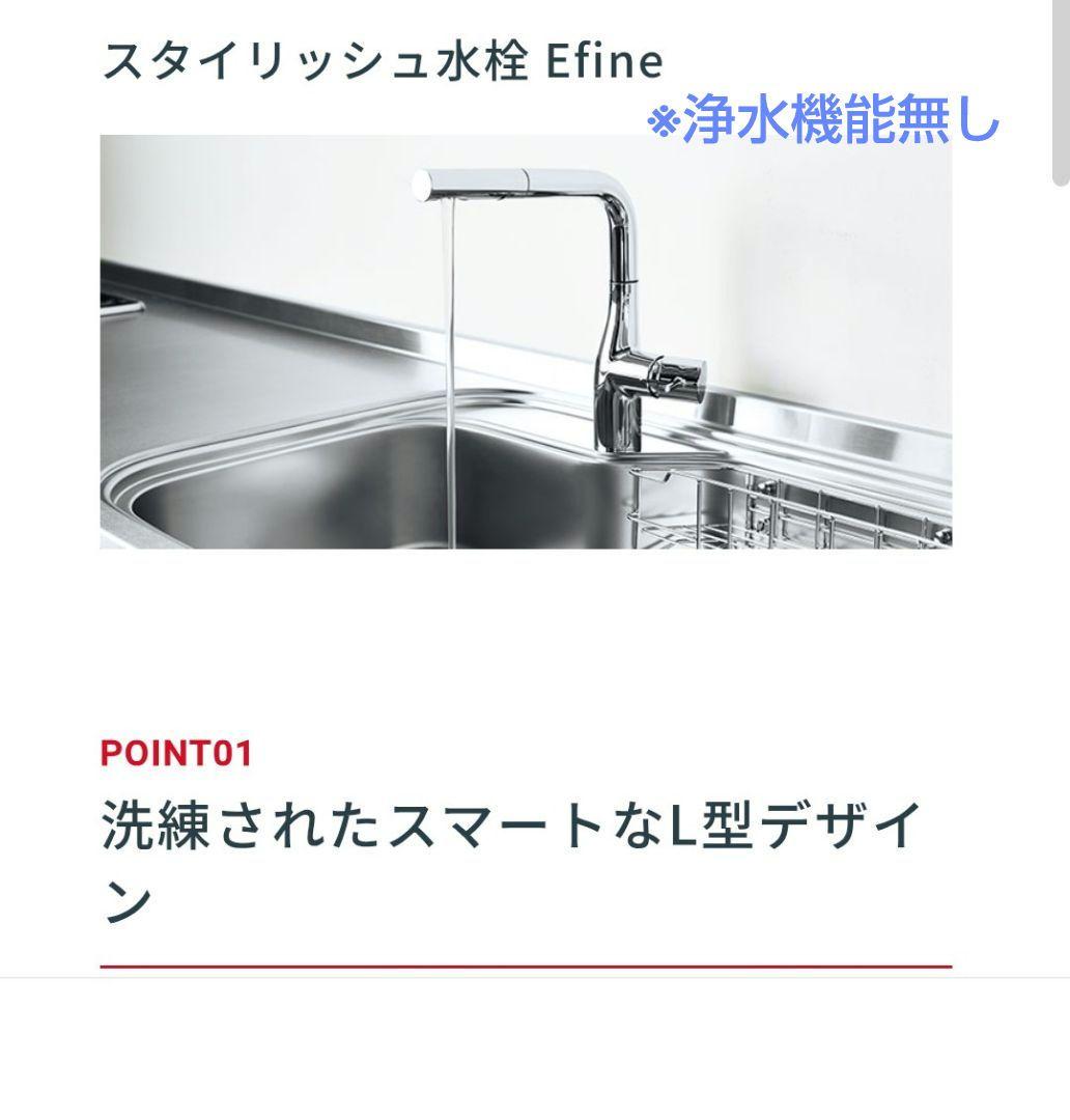 キッチン混合水栓 クリナップ Efine（エフィーネ）シャワーホースタイプ