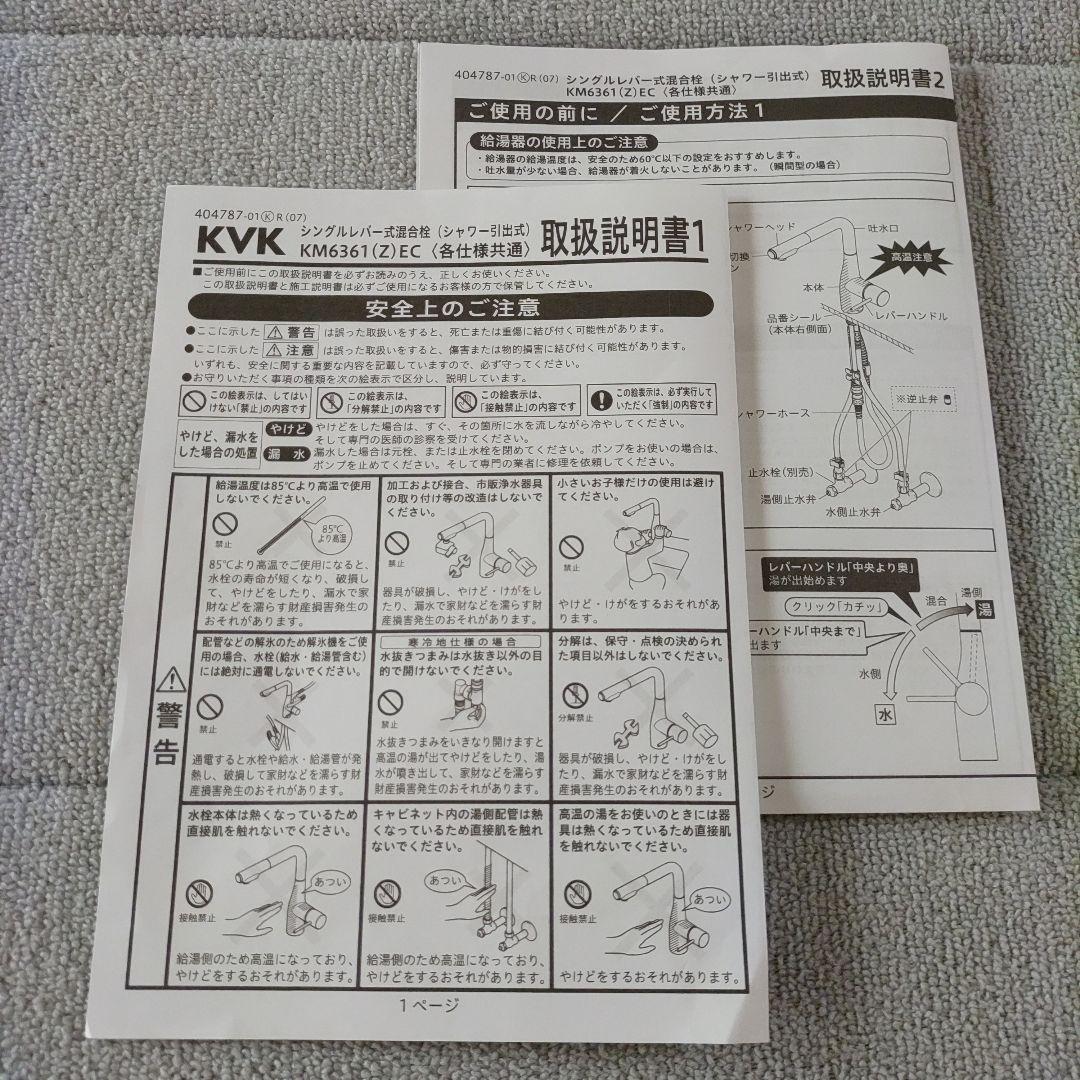 キッチン混合水栓 クリナップ Efine（エフィーネ）シャワーホースタイプ