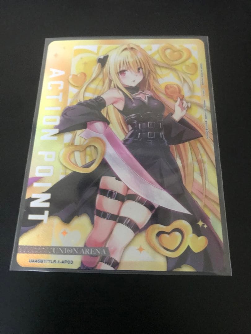 ユニオンアリーナ　ToLOVEる　金色の闇　アクションポイント　パラレル