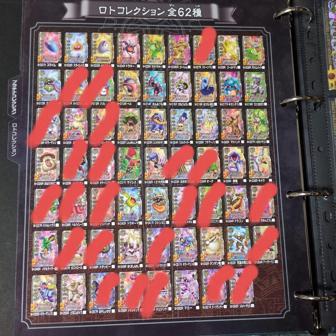 ドラゴンクエスト モンスターズ バトルロード バインダーとカードセット