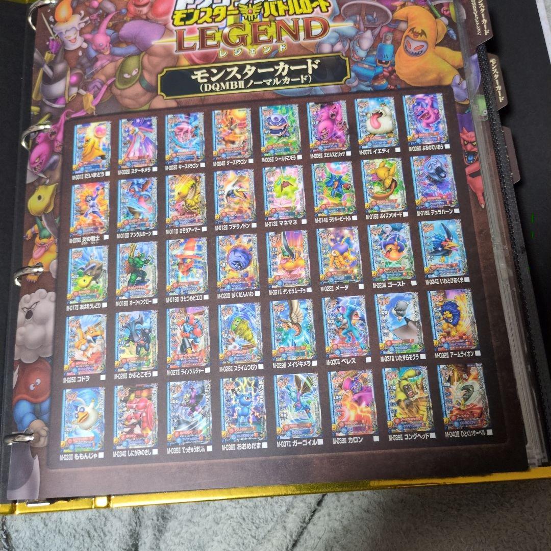 ドラゴンクエスト モンスターズ バトルロード バインダーとカードセット