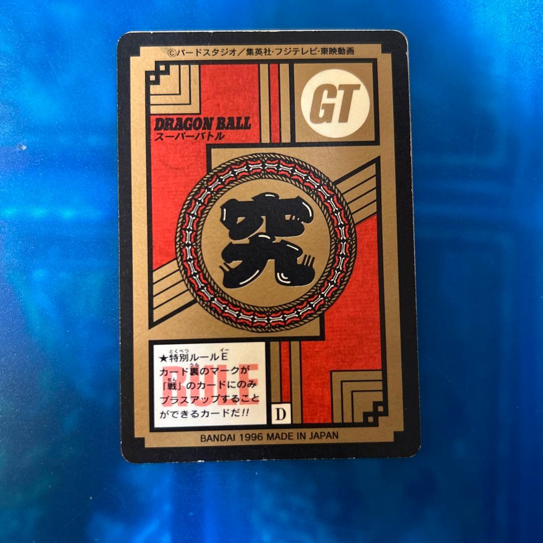 セール　ドラゴンボール　カードダス 02 ベジータベビー