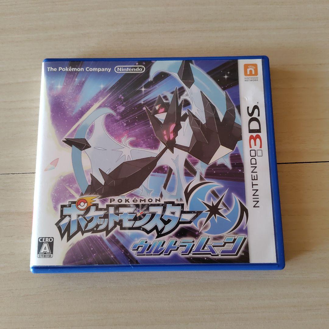 ポケットモンスター ウルトラサン・ウルトラムーン・プラチナ 値段交渉不可