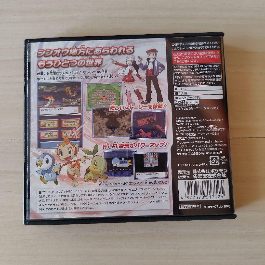 ポケットモンスター ウルトラサン・ウルトラムーン・プラチナ 値段交渉不可