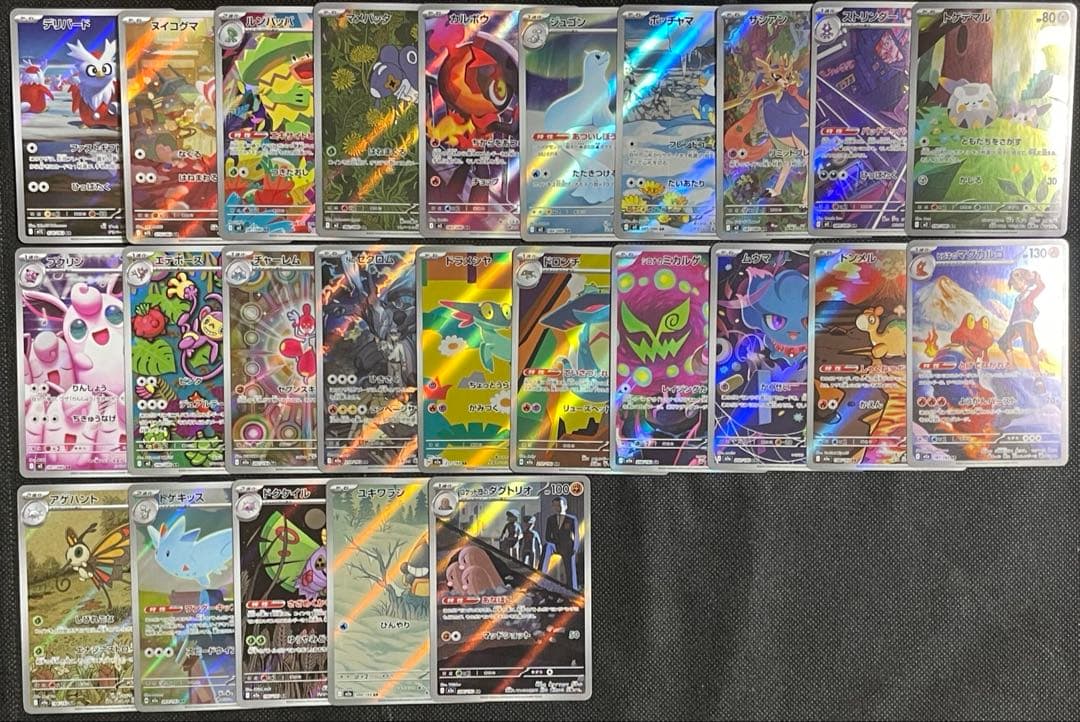 ポケモンカード ar chr 被りなし まとめ売り 265枚