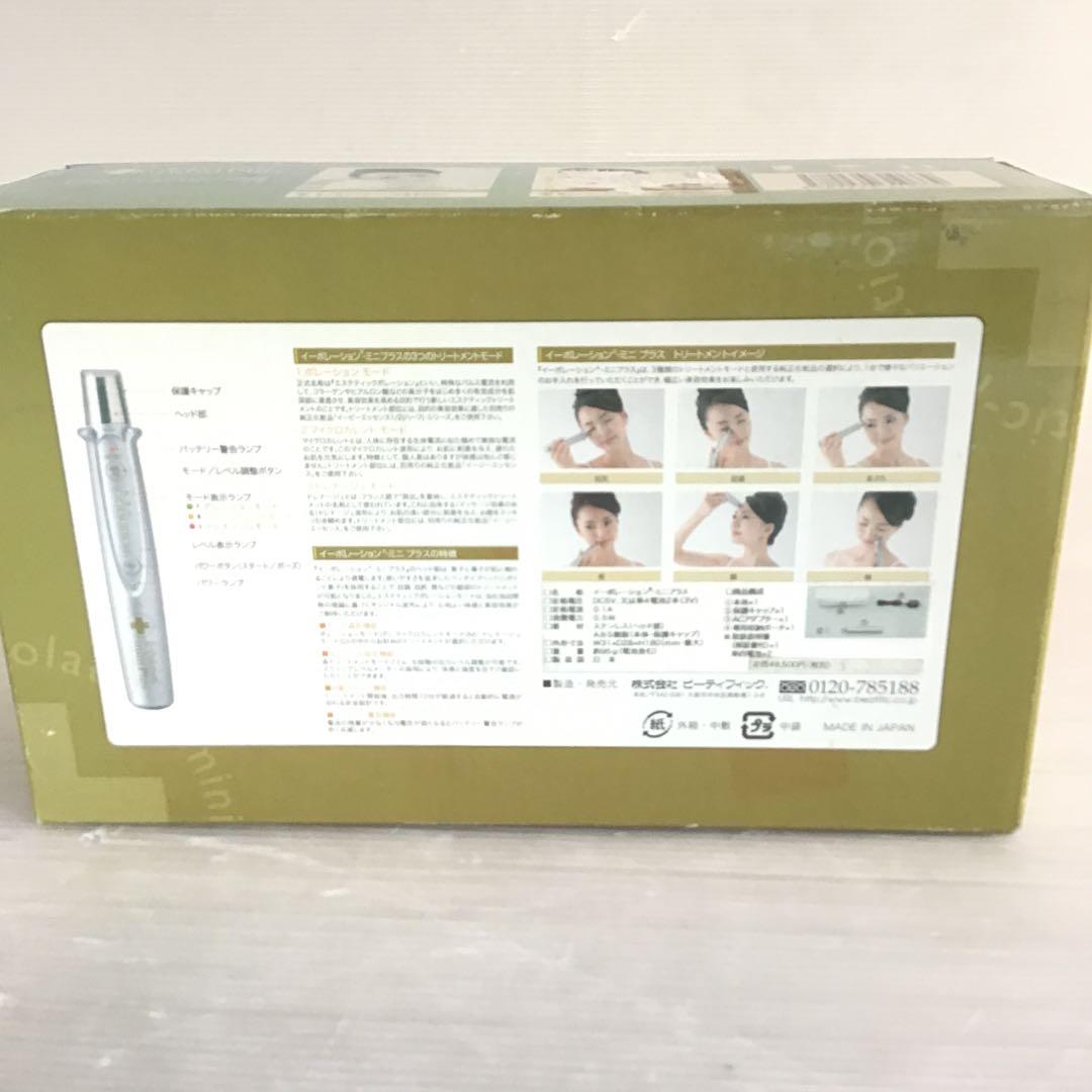 319351 【新品・箱ダメージ】イーポレーション・ミニプラス