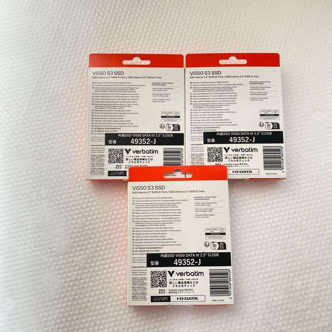 Verbatim Vi550 S3 SSD 512GB 3個セット