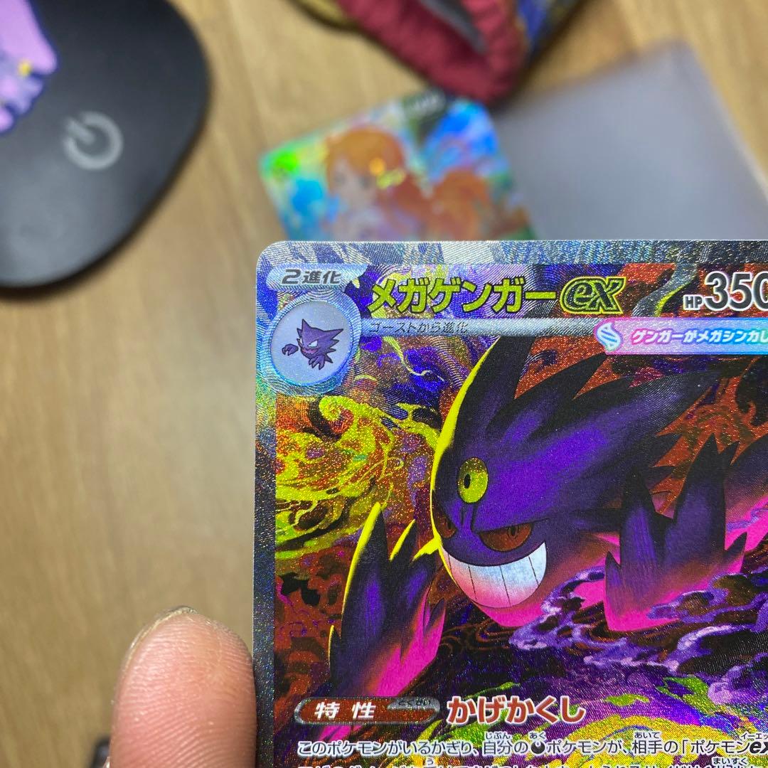 メガゲンガーEX350