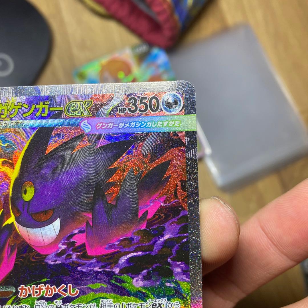 メガゲンガーEX350