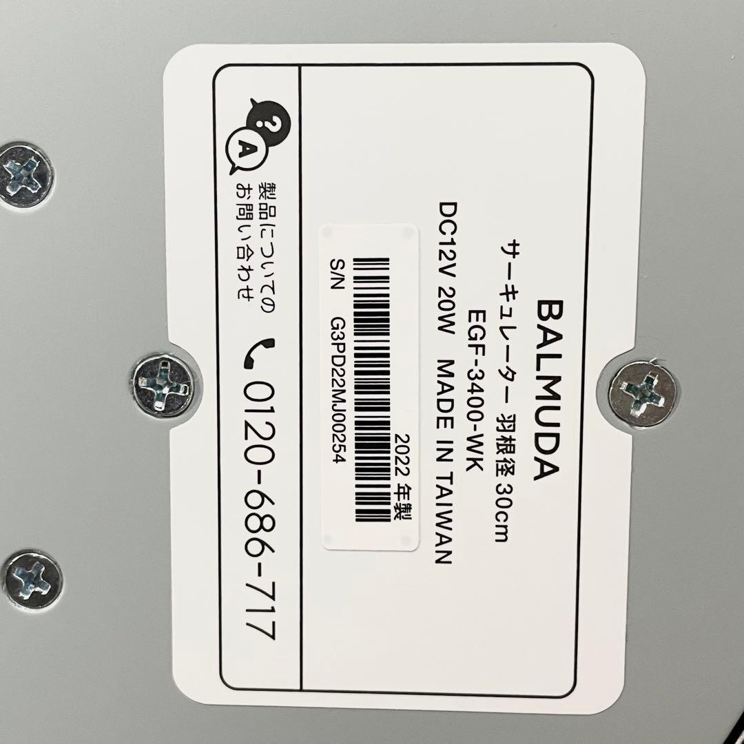 ミューダ　サーキュレーター　GreenFan Cirq EGF-3400-WK