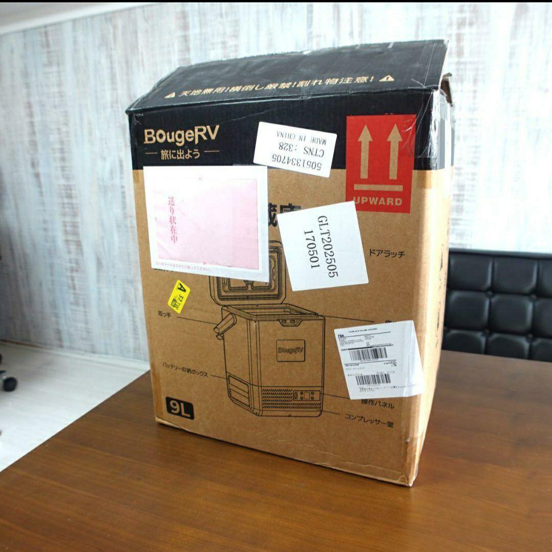 早い者勝ち！急速冷凍BougeRV 9L ポータブル車載冷蔵庫美品バッテリー無し