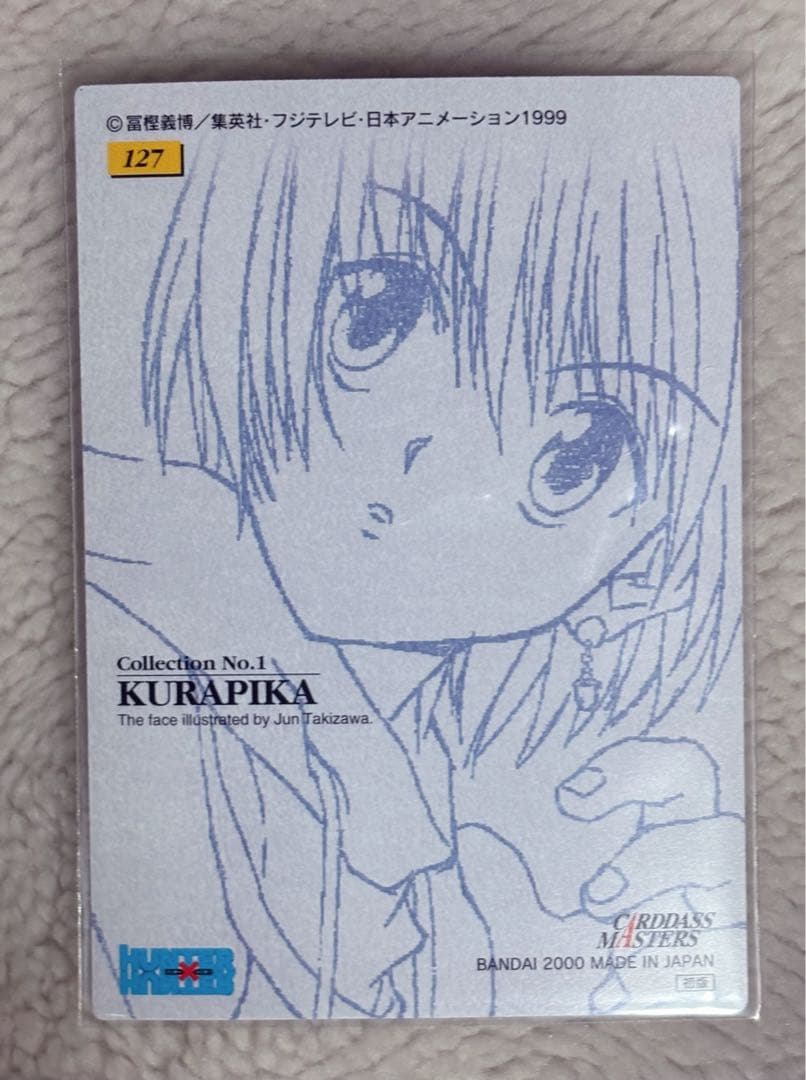 HUNTER×HUNTER カードダスマスターズ　クラピカ