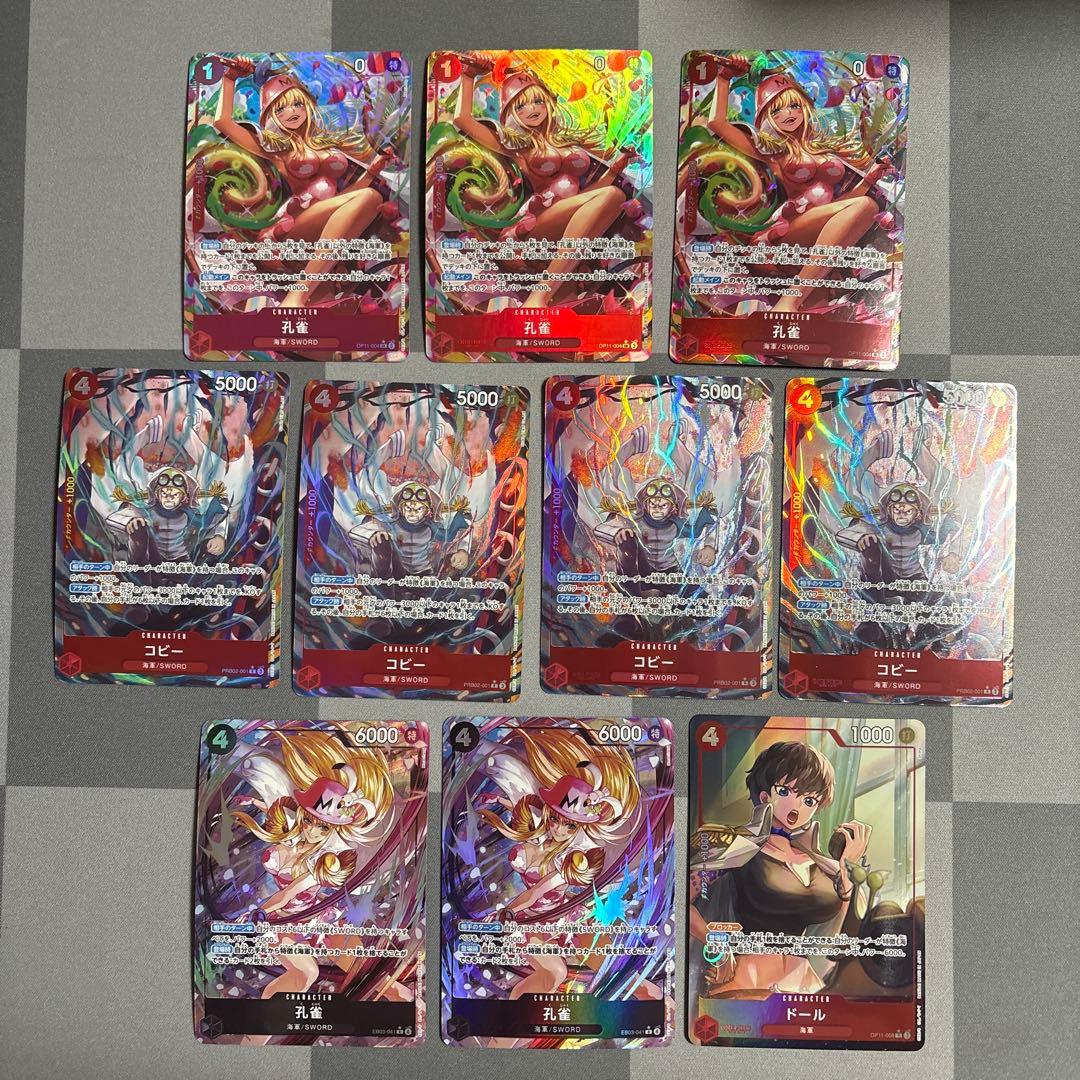 コビー　孔雀　ドール　sr r パラレル　セット　まとめ売り　コビーデッキ