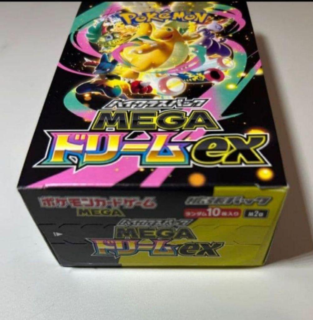 関*ー様 ハイクラスパック MEGA ドリーム exムニキスゼロ 1BOX ずつ
