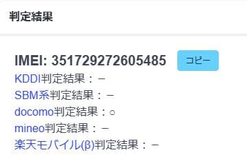 020600H AQUOS wish4 SH-52E 64GB ジャンク品