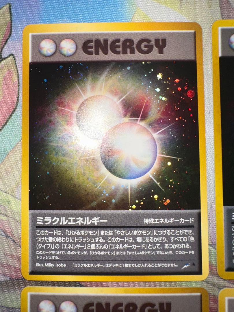 ポケモンカード 旧裏 ミラクルエネルギー ホロ NEOシリーズ　4枚セット
