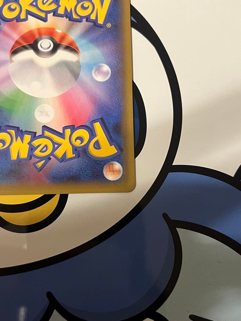 完全美品）ポケモンカード　ひかるコイキング　25th プロモ①