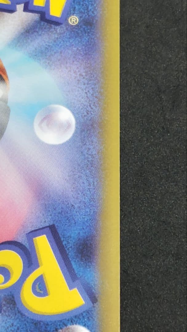 メガゲンガー　ex sar　マグネットローダーで発送