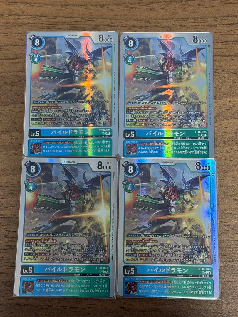パイルドラモン　SR BT-16 デジカ　デジモンカードゲーム　4枚セット
