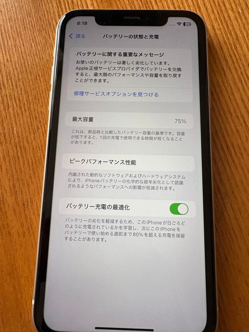 Apple iPhone 11 ホワイト　SIMフリー