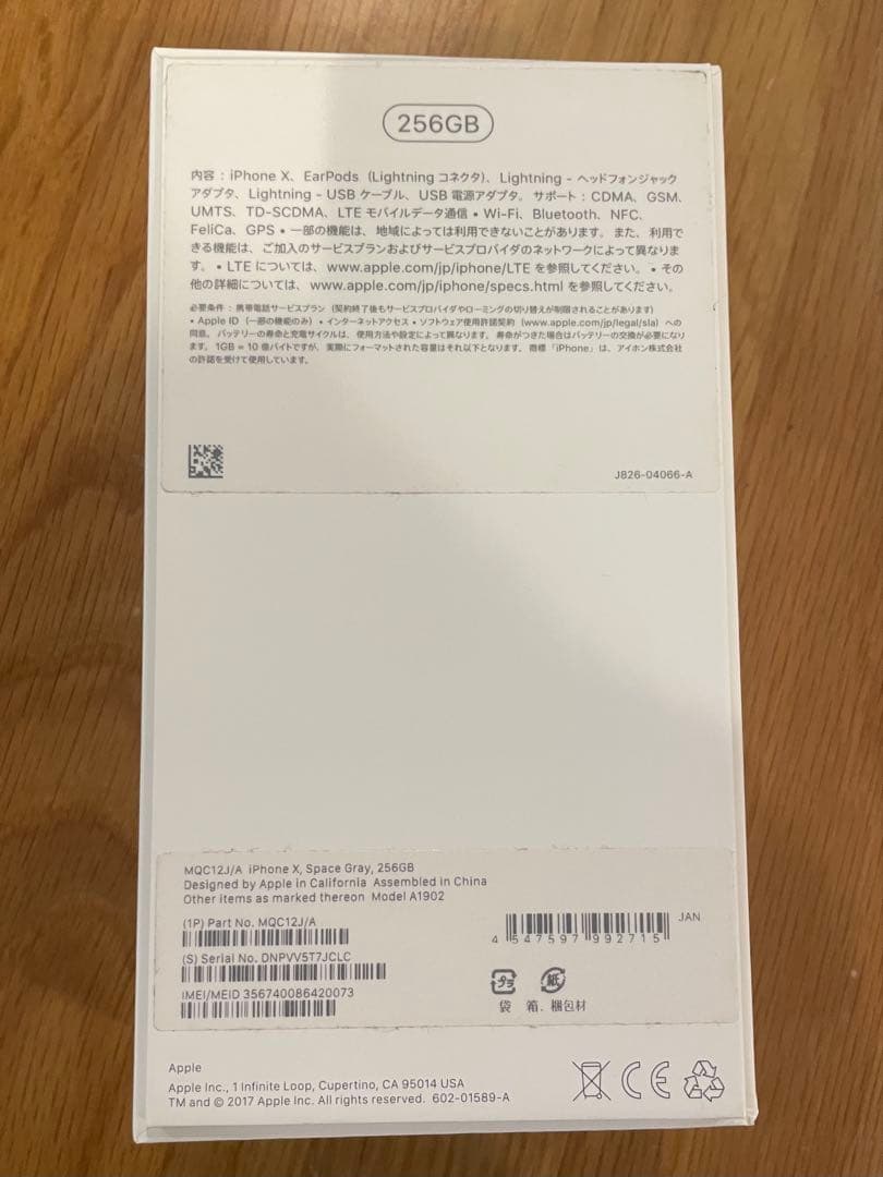 美品 iPhone X本体　256GB スペースグレイ