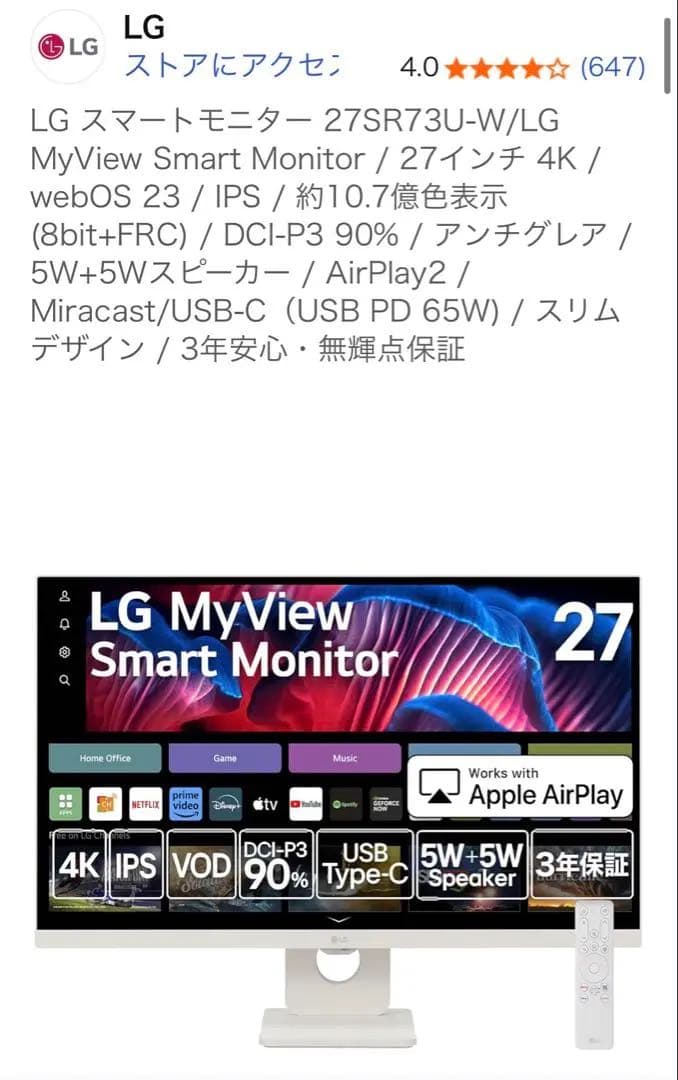 LG MyView Smart Monitor 27SR73U-W 27インチ