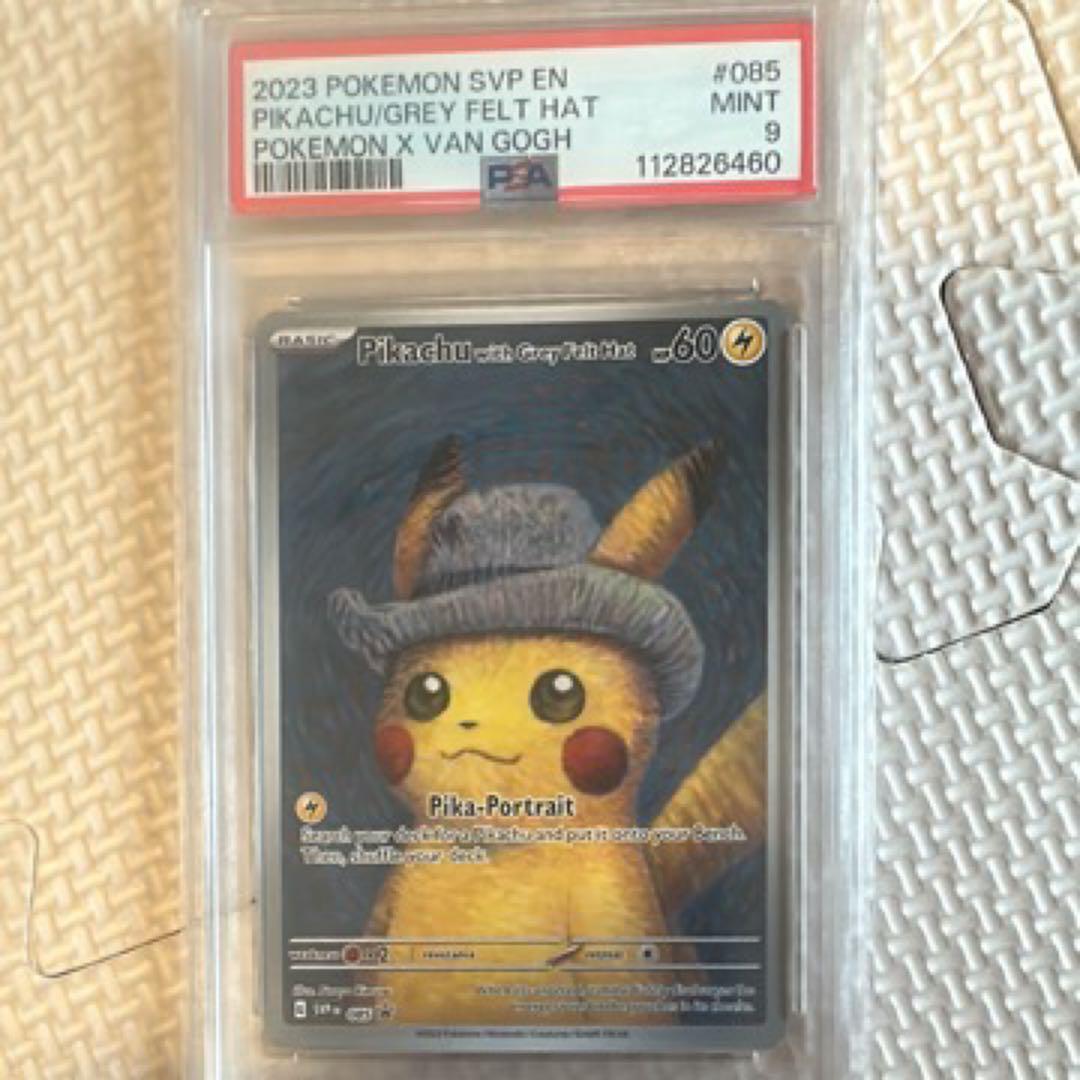 ザ*ン様 h*c様 ゴッホピカチュウ　psa9