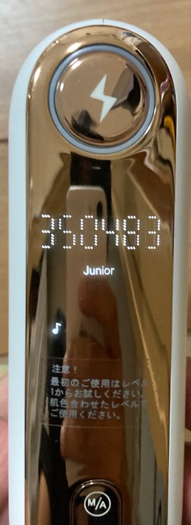 biito2 II ビート2 脱毛器