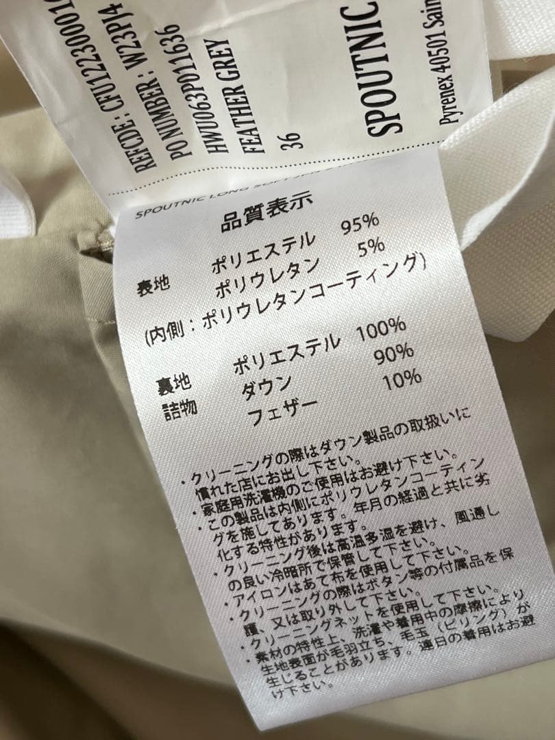 ピレネックス　スプートニックロングソフト2 ダウンコート　36