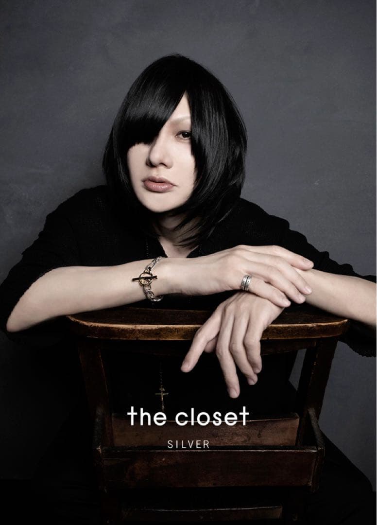 有村竜太朗 the closet ブレスレット