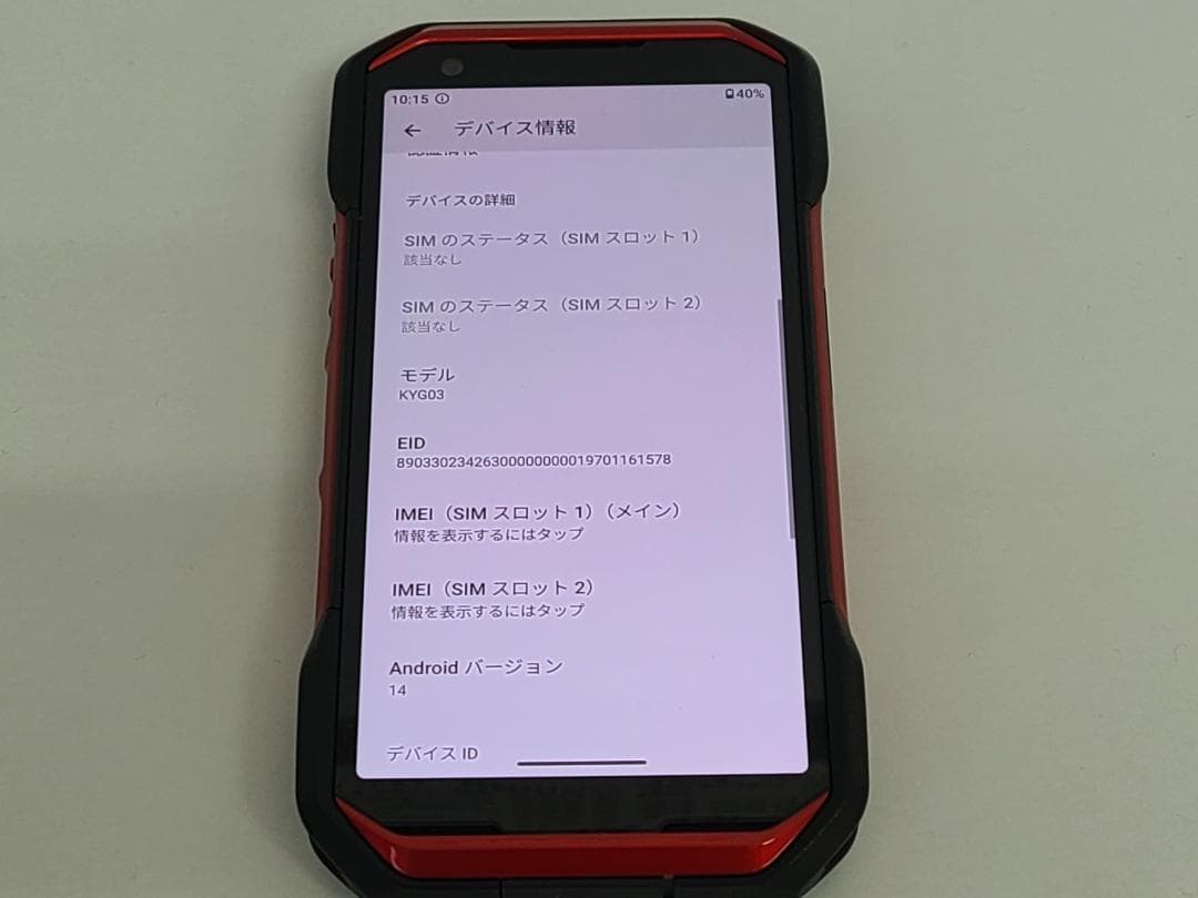 【美品】TORQUE G06 au KYG03 レッド SIMフリー 新品同様