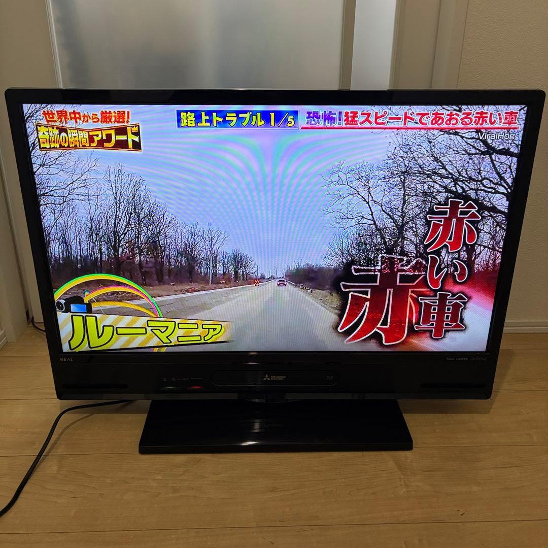 美品 三菱 32V型LED液晶テレビ 1TB HDD内蔵 BDレコーダー録画可能