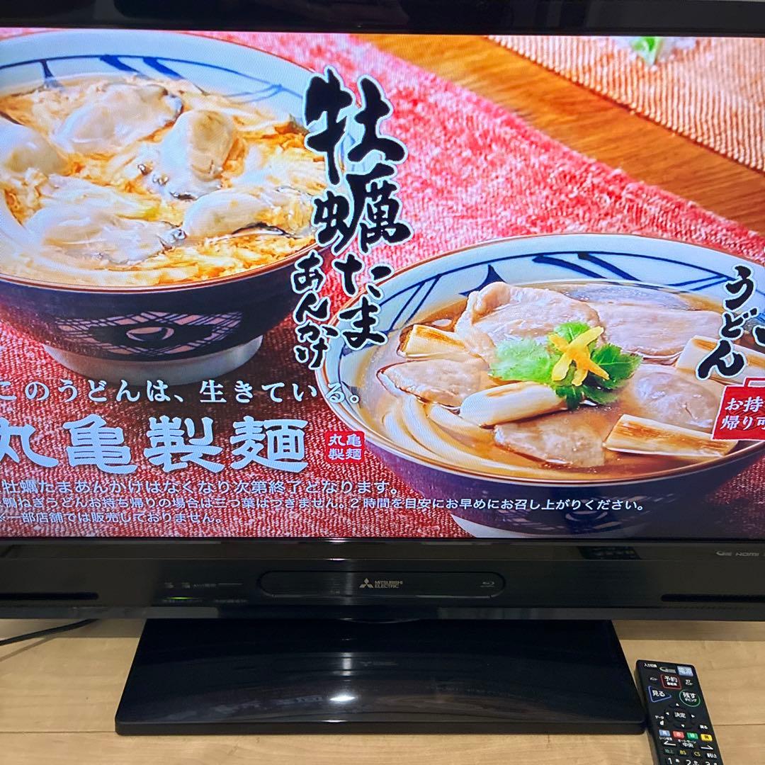 美品 三菱 32V型LED液晶テレビ 1TB HDD内蔵 BDレコーダー録画可能