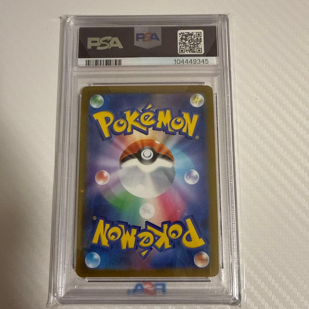 ミュウツーV SR S10b Pokémon GO 074/071