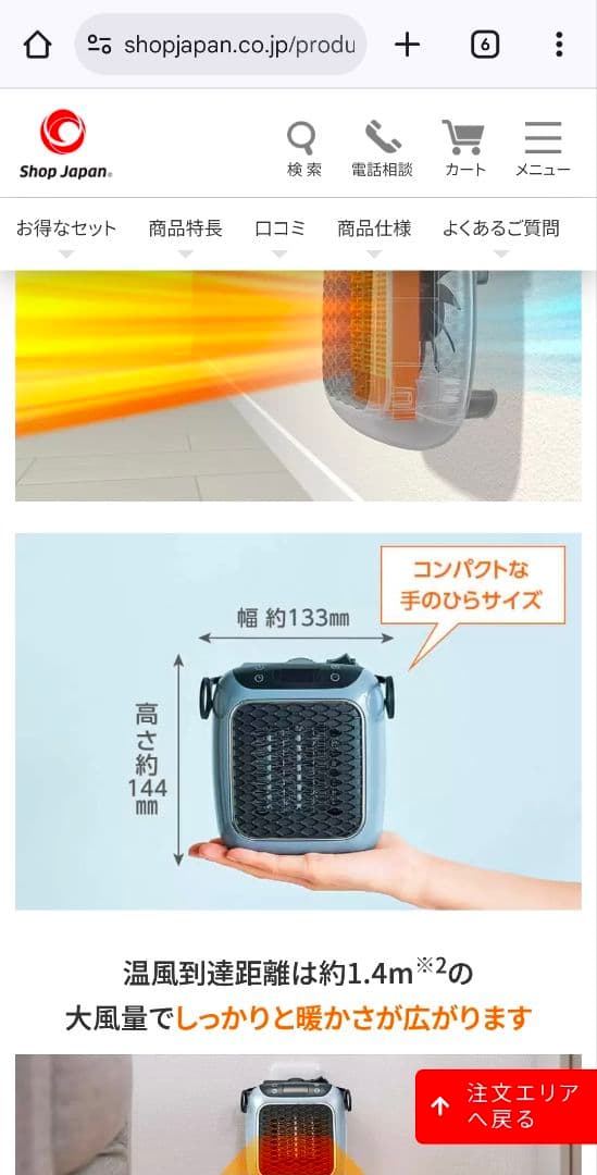 ここだん ヒートコネクトショップジャパン