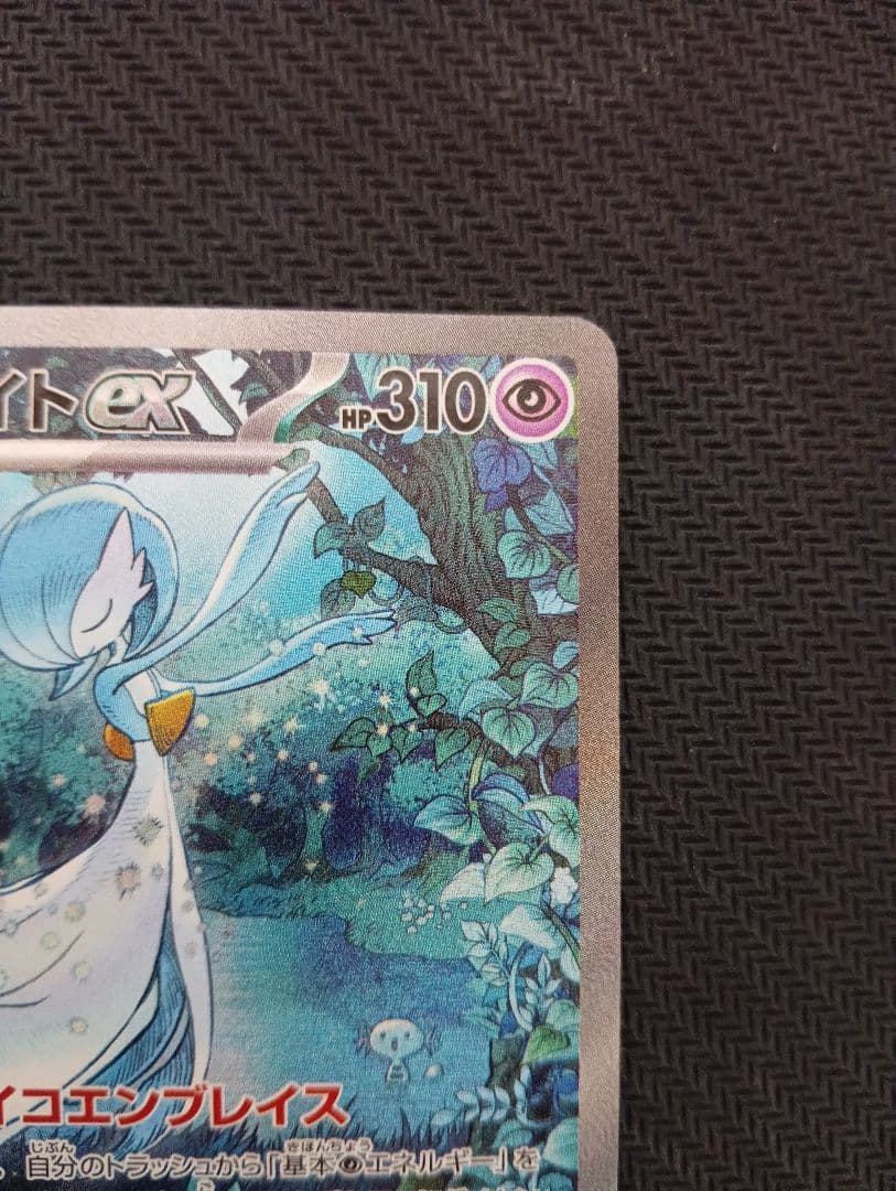 サーナイトex sar シャイニートレジャー