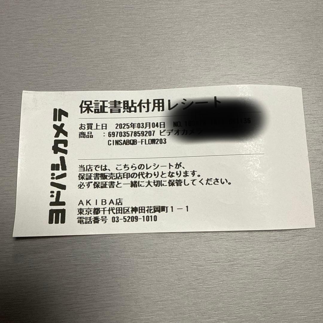 【美品】Insta360 Flow 2 Pro 3点セット